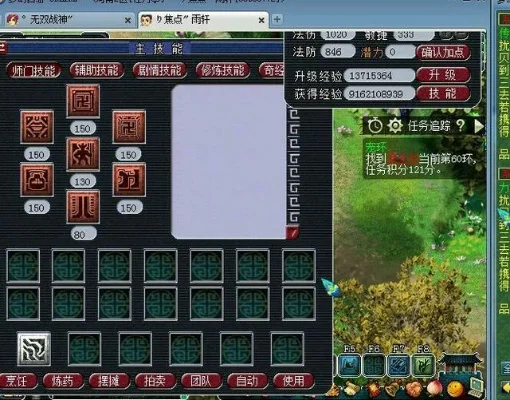 梦幻西游老玩家高效攻略：系统消息、导标旗、师门任务、副本选择、高级宝图、修炼与装备
