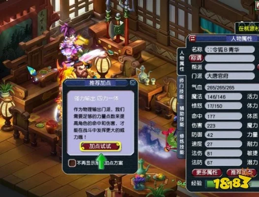 梦幻西游50级大唐官府升级攻略：技能加点、装备选择、赚钱方式详解