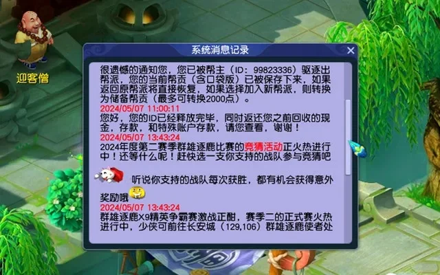 梦幻西游封号时长解析及解封指南