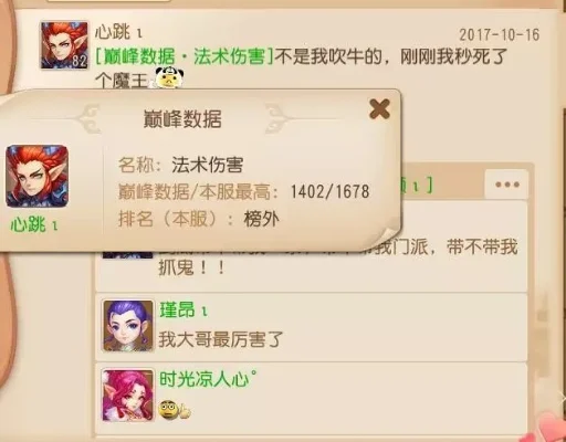 梦幻西游手游嘲讽技能详解及使用攻略