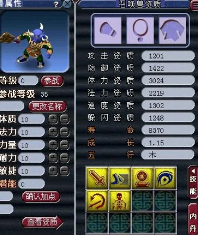 梦幻西游牛妖加点攻略：PK强攻、团队生存与新手提升