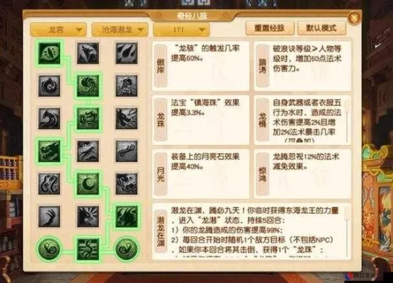 梦幻西游天龙寺技能攻略：均衡、耐力、高速、魔防、魔血防配置详解