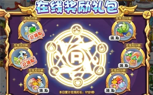 洛克王国花神抽奖攻略：获取礼遇契约，许愿保底，提升中奖概率