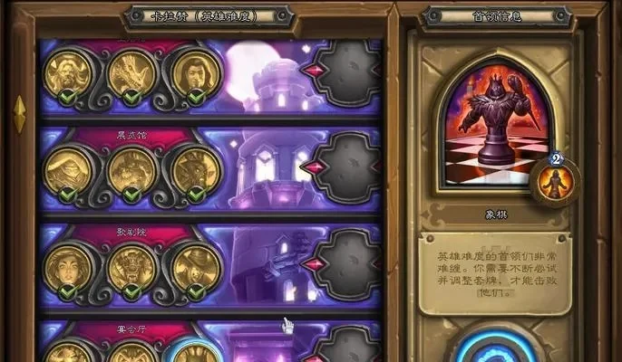 炉石传说快速升级攻略：跳过新手教程，青铜10对战解锁奖励