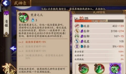 清姬御魂搭配攻略：针女、雪幽魂、暴击方案解析