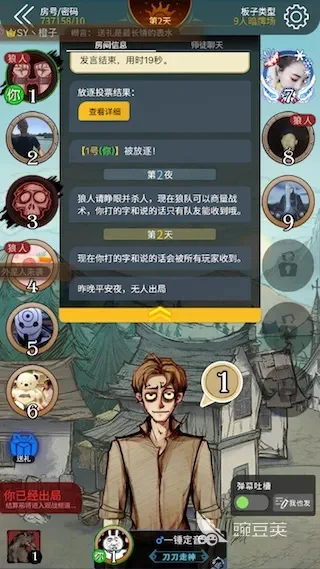 狼人杀玩家寻找攻略：6种快速找到游戏伙伴的方法