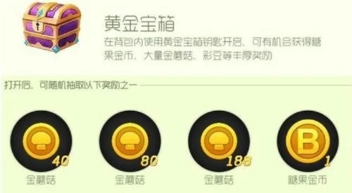 球球大作战黄金宝箱攻略：黄金拉力赛赢丰厚奖励
