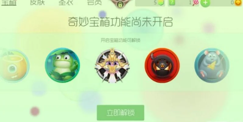 球球大作战宝箱获取攻略：挑战任务、比赛赢取、时间解锁及节省金蘑菇技巧