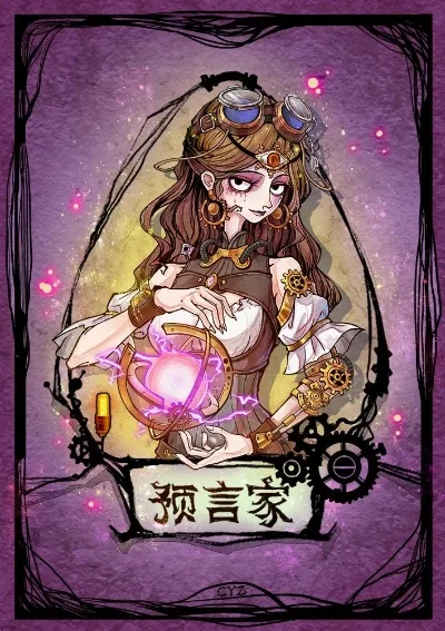 狼人杀真预言家发言技巧解析