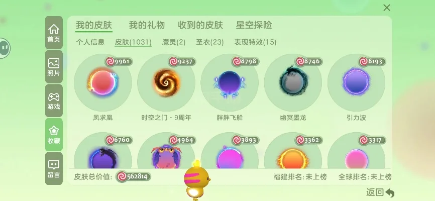 球球大作战圣衣升级攻略：材料收集与魔盒开启技巧