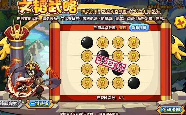洛克王国火焰宝珠获取攻略：挑战伏尔坎或击败呆火鸟，快速获取方法详解