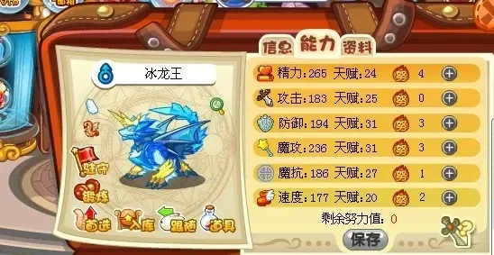洛克王国龙王克星攻略：冰系技能+毒系策略全解析