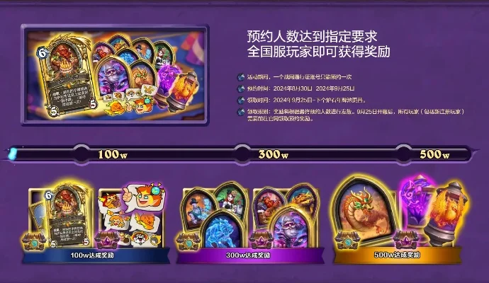 炉石传说卡牌获取攻略：对战升级、竞技场、任务奖励多途径解锁稀有卡