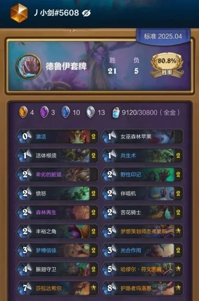 炉石传说手游卡组攻略：选择、构筑、实战技巧与优化