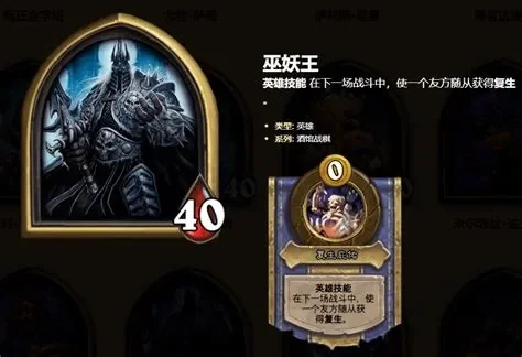 炉石传说骑士对巫妖王策略全解析：卡牌运用与技巧攻略