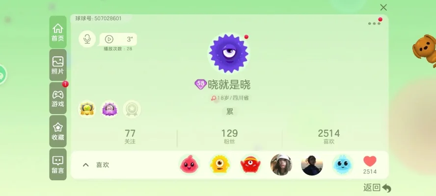 球球大作战积分攻略：高效获取与兑换礼物积分