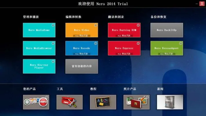 热门刻录软件评测：Nero、Ashampoo等五大热门选择指南