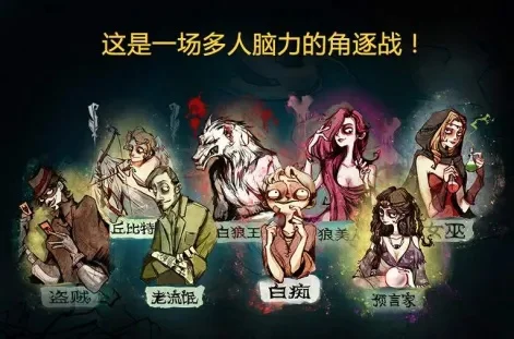 狼人杀高手攻略：角色理解、策略技巧与经验提升