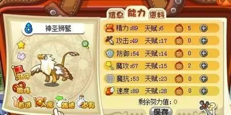 洛克王国神威狮鹫挑战攻略：关键技能与战斗策略