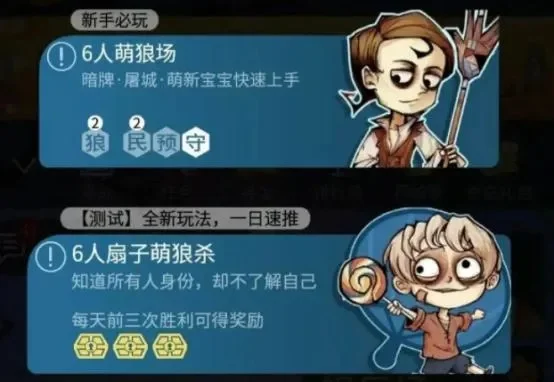 狼人杀混子攻略：隐藏身份，玩转游戏策略