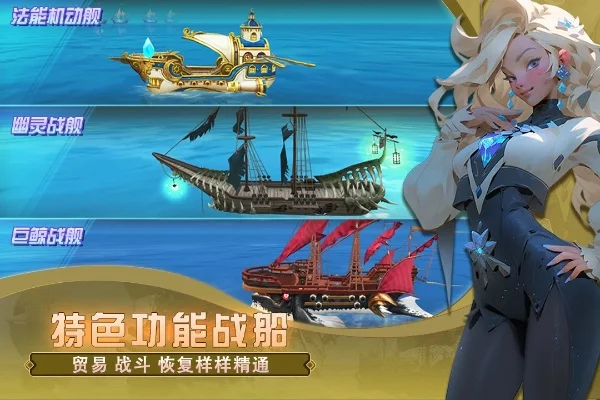 海洋冒险游戏推荐：经典IP还原，卡牌养成，真实海战体验