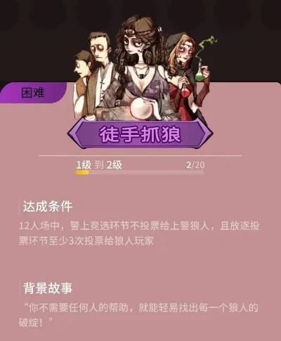 狼人杀积分攻略：赢比赛、互动交流、活动参与，快速提升积分技巧