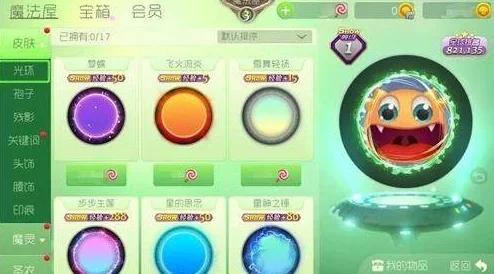 球球大作战设置黄色名字教程