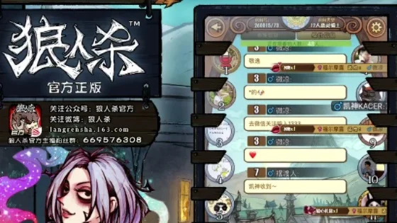狼人杀设置空白昵称5种方法详解