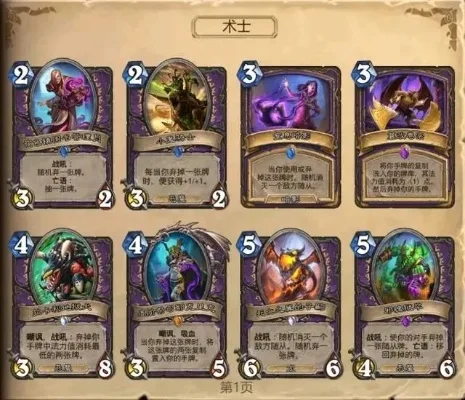 炉石传说弃牌术攻略：核心卡牌与策略解析