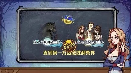 狼人杀三人群玩法攻略：角色策略与游戏流程详解