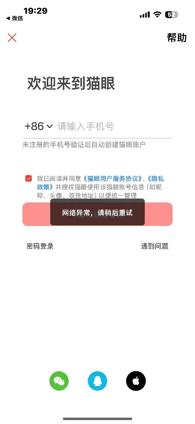 游戏攻略：轻松获取猫眼的详细步骤