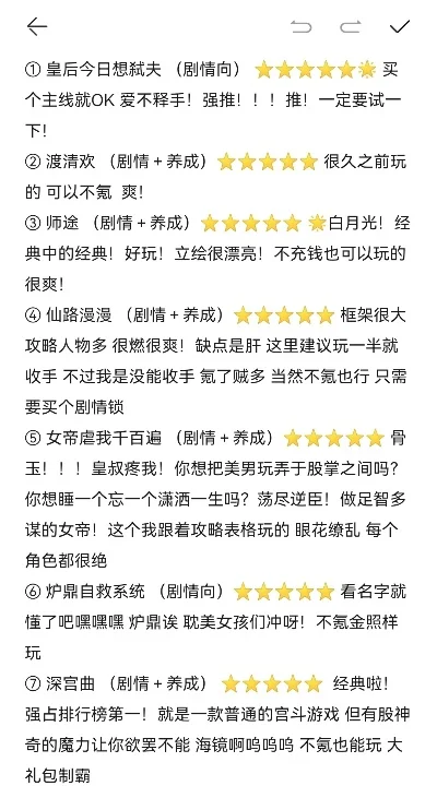 易次元养成类手游排行榜-易次元手游养成旅行