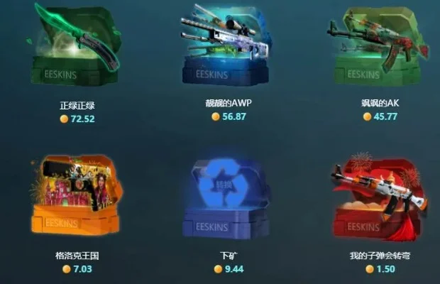 csgo虚拟开箱体验-CSGO虚拟开箱寻宝体验