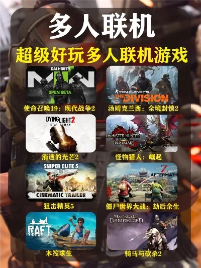 好玩单机联机游戏排行榜-单机联机游戏推荐