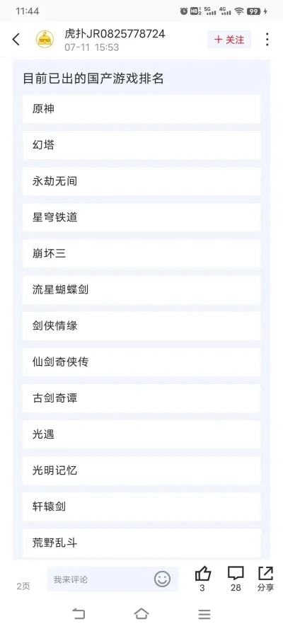 国内古迹探险游戏排行榜-国内古迹探险游戏排行