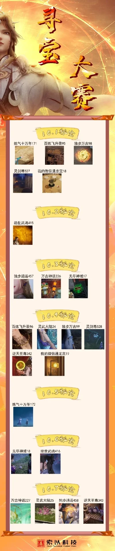 古代射箭手游排行榜最新-古代射箭手游排行榜