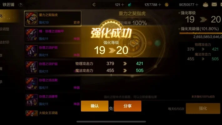 dnf 手游强化机制-dnf强化攻略指南