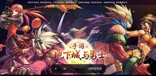 dnf手游预下载礼包-预下载礼包助力DNF手游冒险