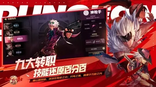 dnf125版本手游-DNF125新篇章开启
