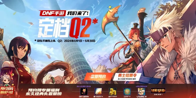 dnf 手游多久删档-DNF手游删档时间表解析
