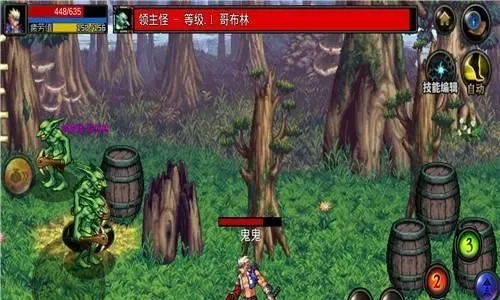 dnf手游哥布林套装-哥布林套装：冒险利器