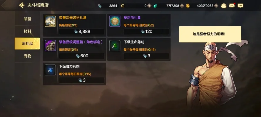 dnf手游物品介绍图-dnf手游宝藏探索指南