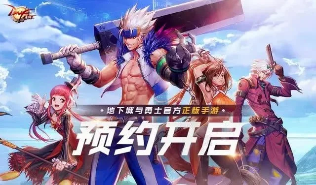 dnf手游今天送的啥-DNF手游今日福利
