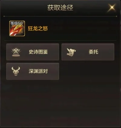 dnf手游狂龙是什么-狂龙装备概述