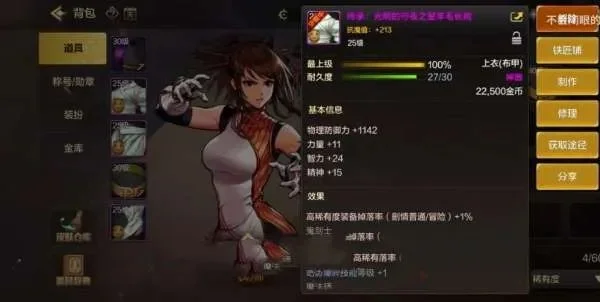 dnf手游散打传承套-DNF散打传承套解析