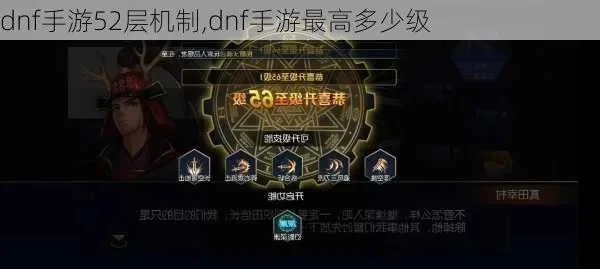 dnf手游72层机制-初识DNF手游72层机制