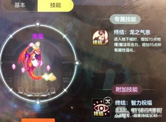 dnf手游宠物游泳圈