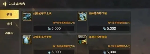 dnf手游装备收集箱-DNF手游装备收集箱解析