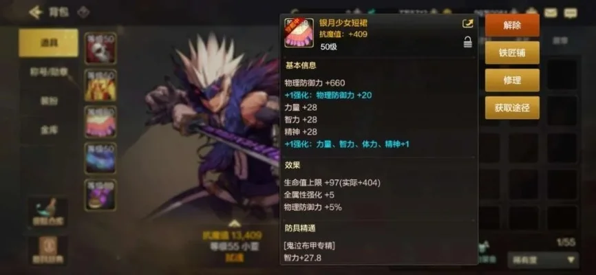 dnf手游属性点在哪-dnf手游属性点详解