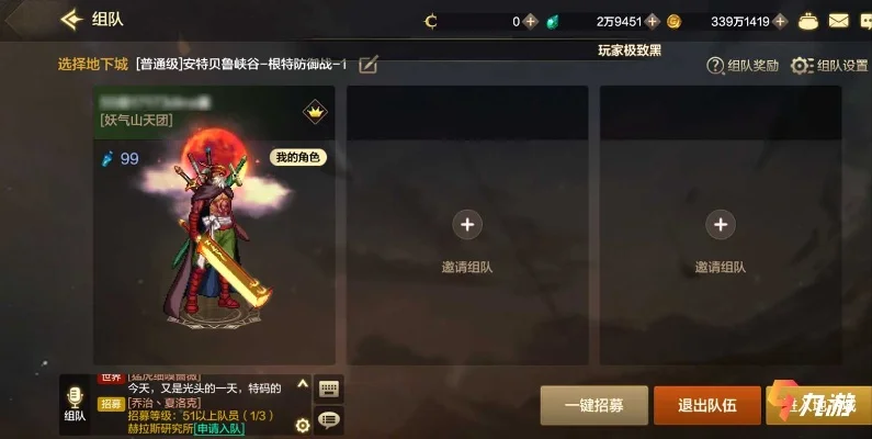 dnf手游组队点哪里-dnf手游组队攻略